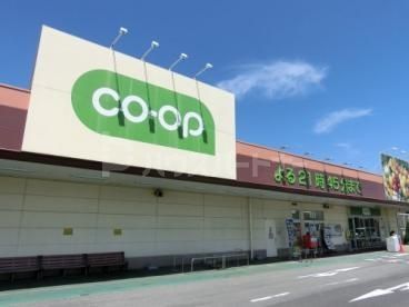 スーパー　コープみらい コープデリ八千代センター（スーパー）まで1400m