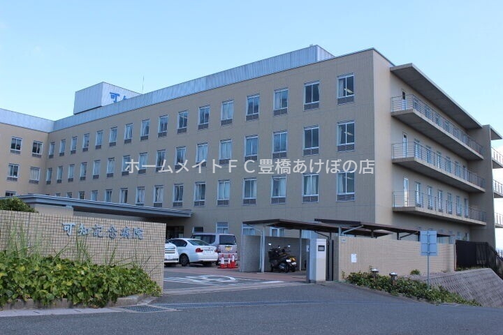 病院　可知記念病院（病院）まで671m