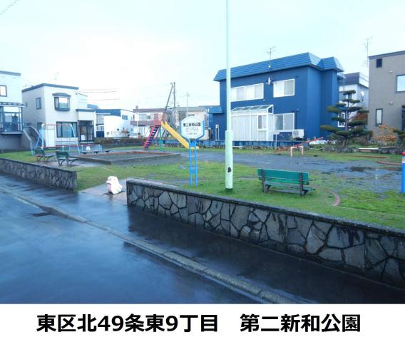 公園　第二親和公園（公園）まで354m