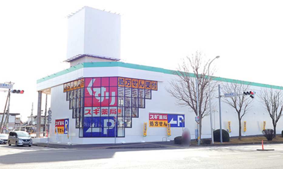 ドラックストア　スギ薬局（ドラッグストア）まで1000m
