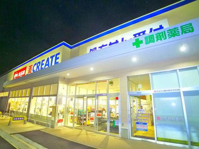 ドラックストア　クリエイト（ドラッグストア）まで268m