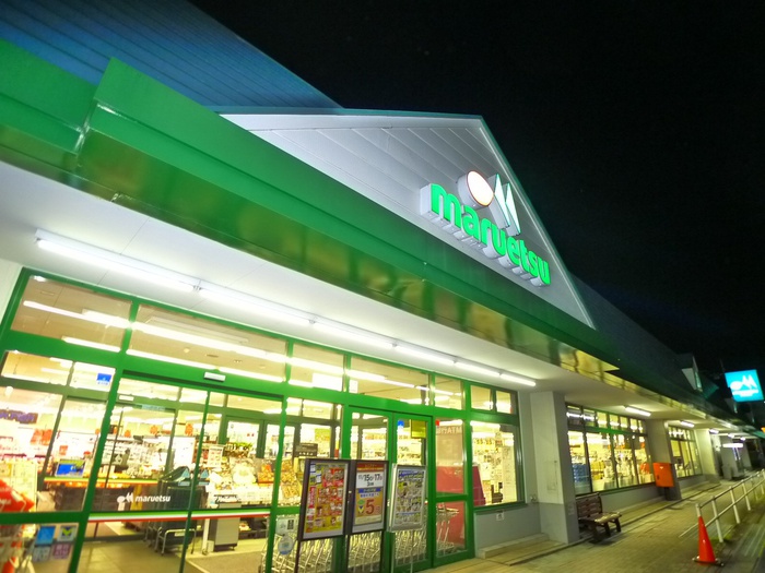 スーパー　マルエツ（スーパー）まで486m