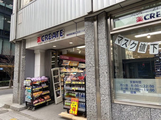 ドラックストア　クリエイトエス・ディー日本橋本町店（ドラッグストア）まで528m