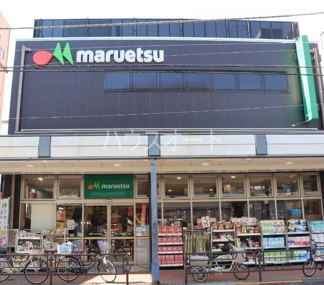 スーパー　マルエツ浅草四丁目店（スーパー）まで385m