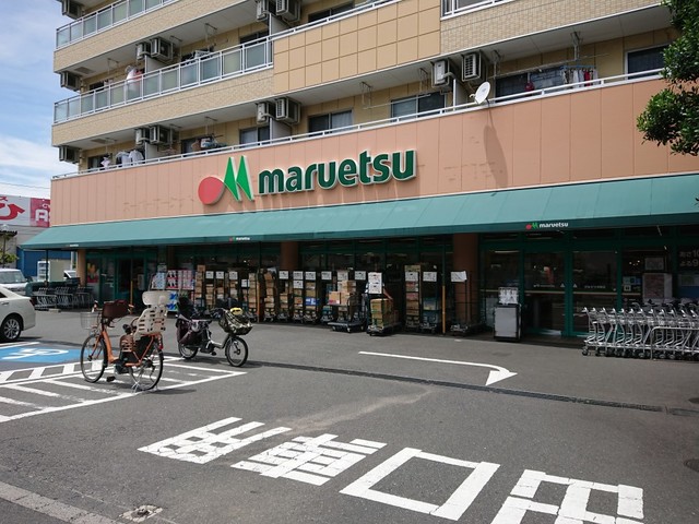 スーパー　マルエツ四葉店（スーパー）まで669m
