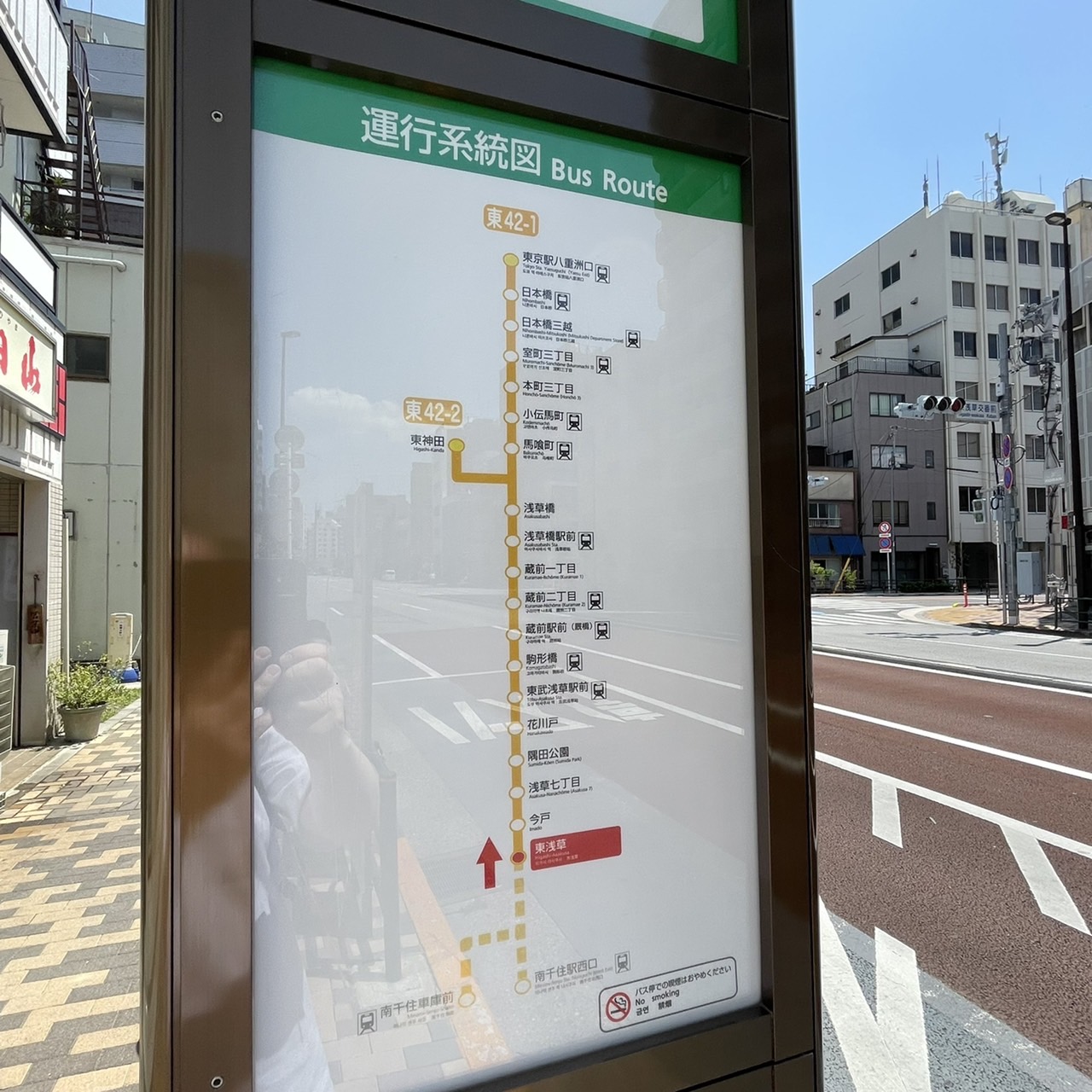 その他　バス停（浅草方面）（その他）まで100m