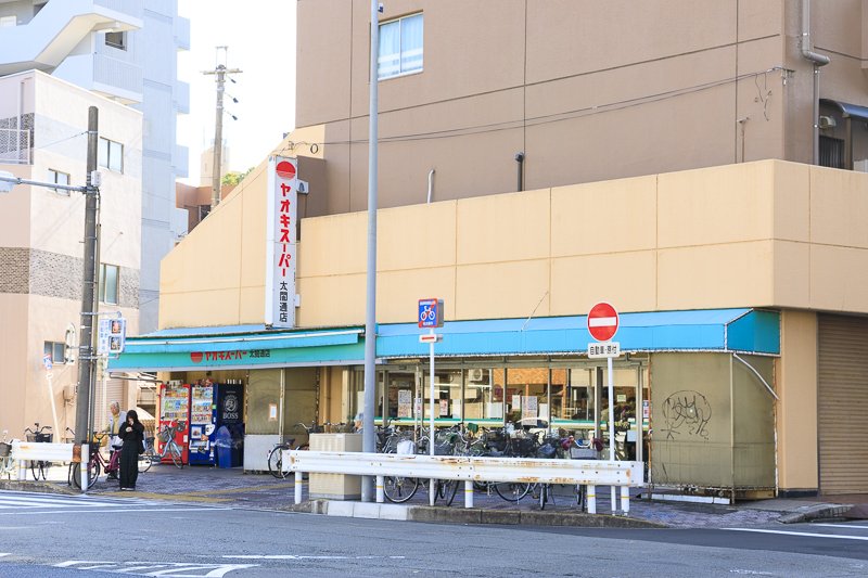スーパー　株式会社ヤオキスーパー太閤通店（スーパー）まで356m
