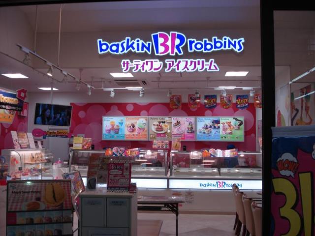 その他　31アイスクリーム児島店（その他）まで533m