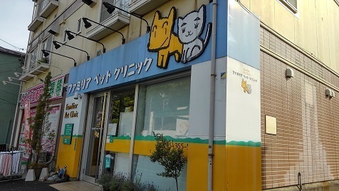 その他　ペットクリニック（その他）まで260m