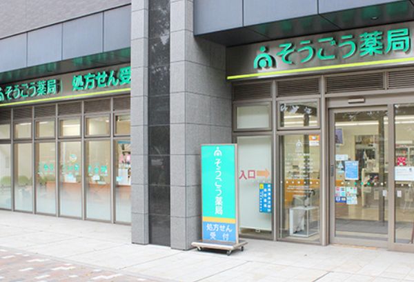 ドラックストア　そうごう薬局マチノマ大森店（ドラッグストア）まで266m