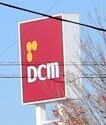 ホームセンター　ＤＣＭ甲府北口店　徒歩１５分（ホームセンター）まで1200m