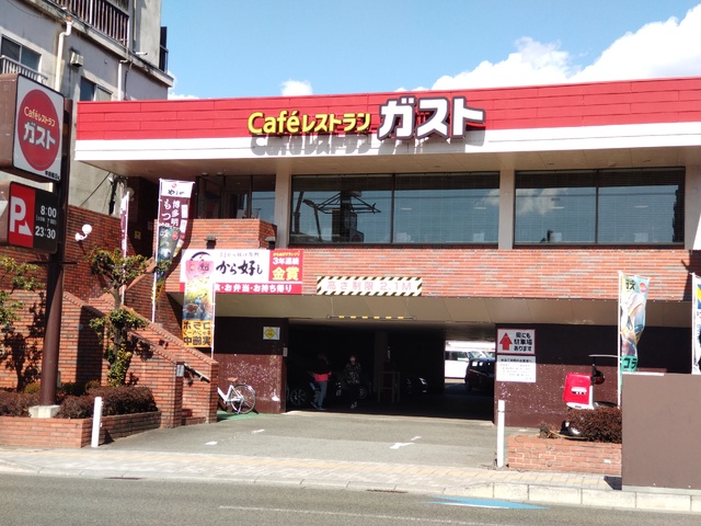 飲食店　ガスト甲府朝日店　徒歩４分（飲食店）まで300m