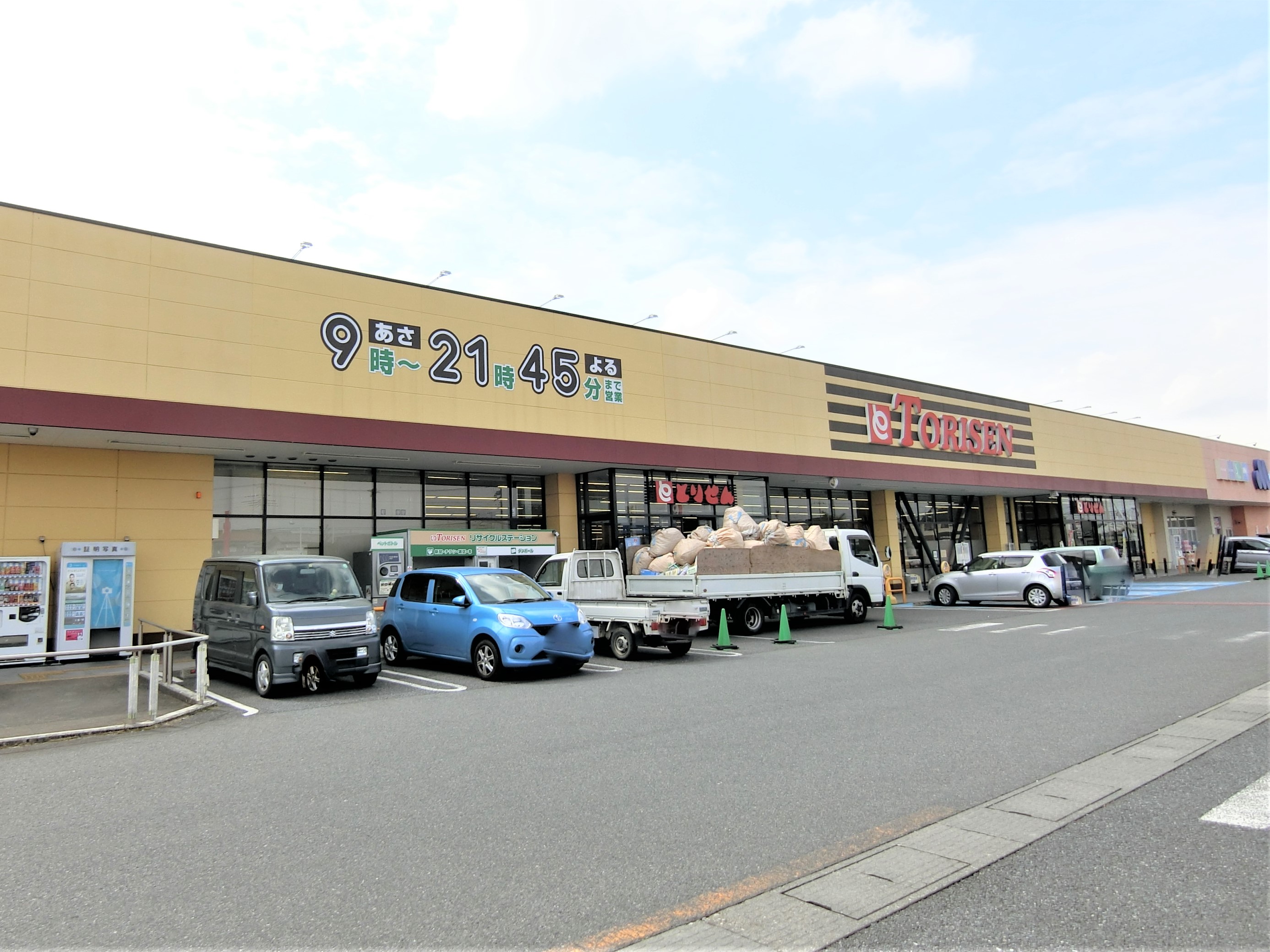 スーパー　とりせん菅谷店（スーパー）まで1842m