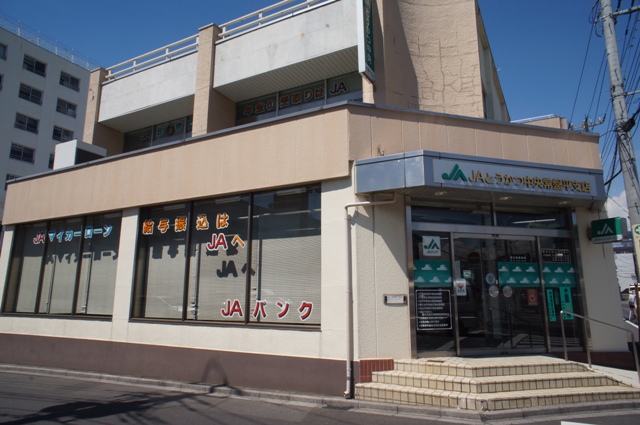 銀行　JAとうかつ中央常盤平支店（銀行）まで118m