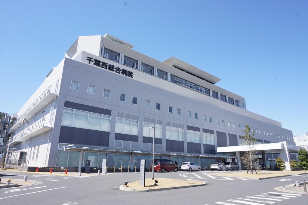 病院　千葉西総合病院（病院）まで172m