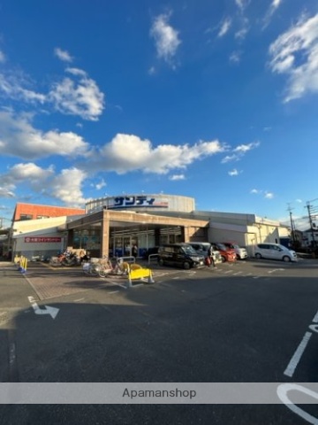 スーパー　サンディ　大和小泉店（スーパー）まで1217m