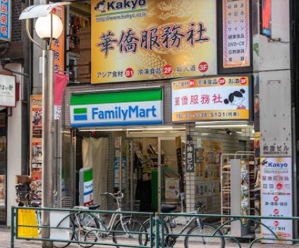 コンビニ　ファミリーマート 新大久保駅前店（コンビニ）まで186m