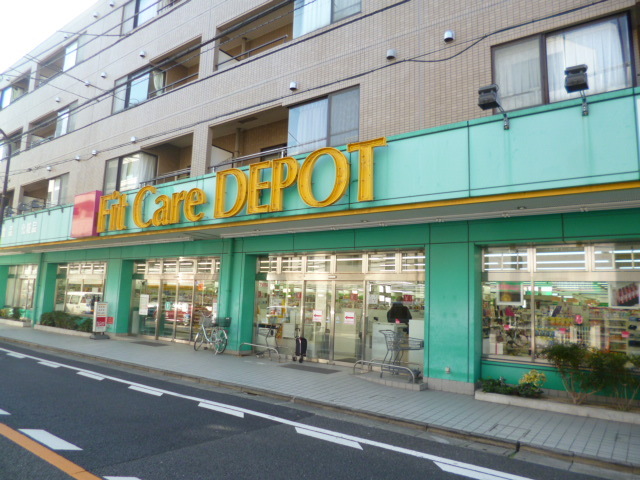 ドラックストア　Fit　Care　DEPOT田園調布南店（ドラッグストア）まで119m