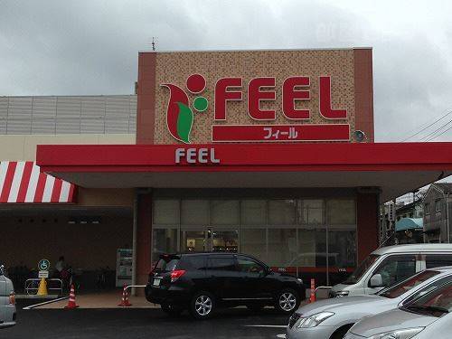 スーパー　フィール 花の木店（スーパー）まで530m