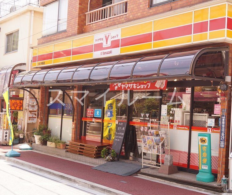 コンビニ　ヤマザキYショップ東雪谷店（コンビニ）まで130m