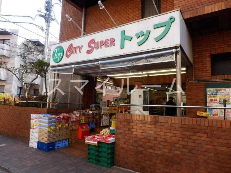 スーパー　トップ洗足池店（スーパー）まで740m
