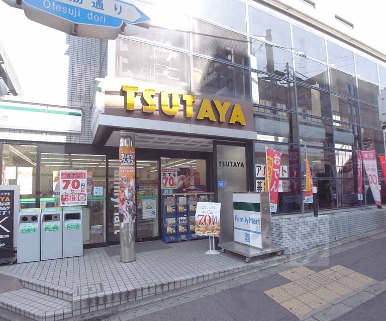 レンタルビデオ　TSUTAYA 桃山店（レンタルビデオ）まで1700m