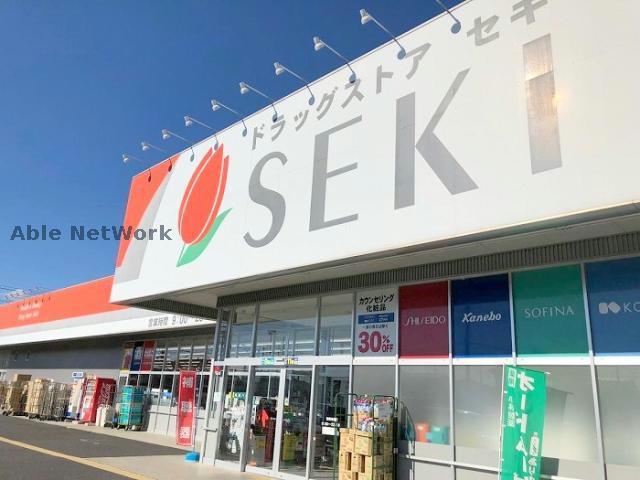 ドラックストア　ドラッグストアセキ羽生店（ドラッグストア）まで910m