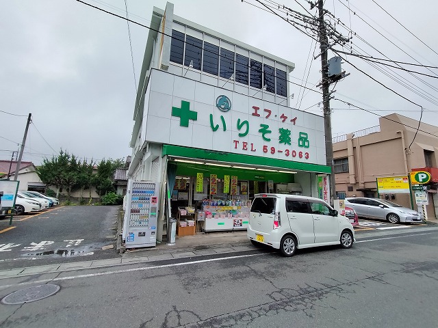 ドラックストア　ドラッグ・エースいりそ薬品（ドラッグストア）まで554m