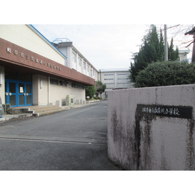 小学校　長森北小学校　２２（小学校）まで240m