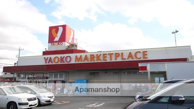 スーパー　ヤオコー（スーパー）まで1965m