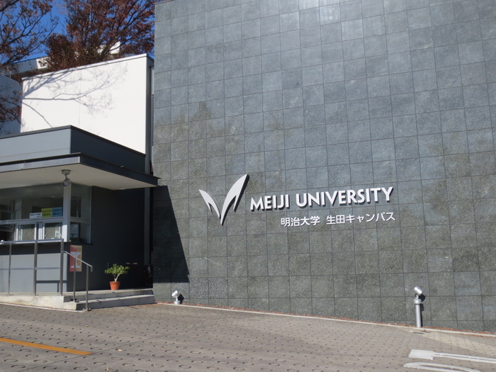 大学・短大　明治大学（大学・短大）まで1000m