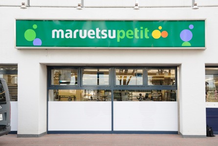 スーパー　マルエツ プチ 上中里店（スーパー）まで417m