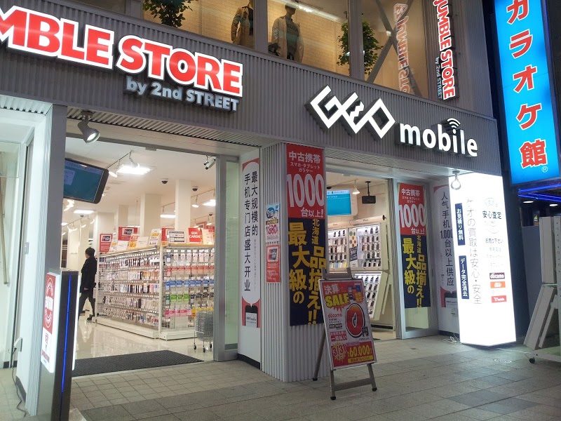 レンタルビデオ　ゲオ札幌狸小路2丁目店（レンタルビデオ）まで608m