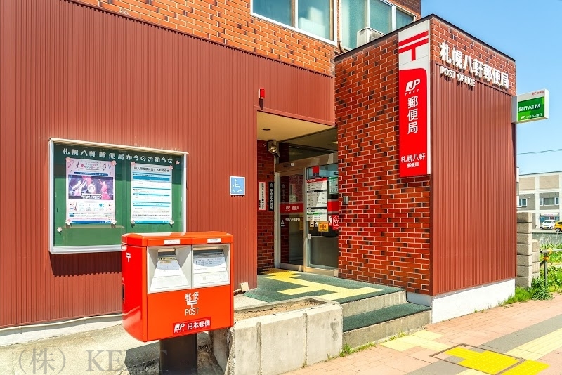 郵便局　札幌八軒郵便局（郵便局）まで435m