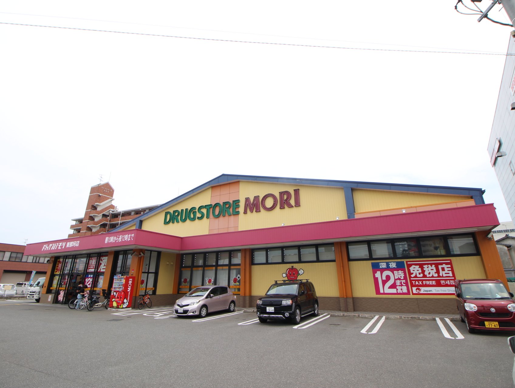 ドラックストア　ドラッグストアモリ東那珂店（ドラッグストア）まで736m