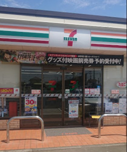 コンビニ　セブンイレブン つくばみらい東板橋店（コンビニ）まで2364m