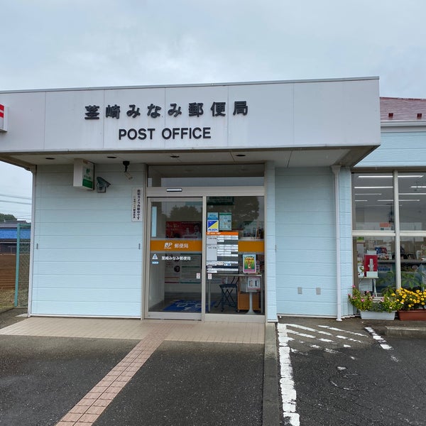 郵便局　茎崎みなみ郵便局（郵便局）まで2780m