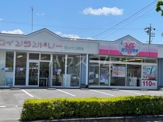 その他　ホワイト急便　美合新町店（その他）まで1672m