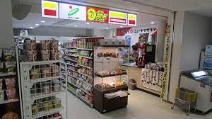 コンビニ　ニューヤマザキデイリーストア協立総合病院店（コンビニ）まで541m