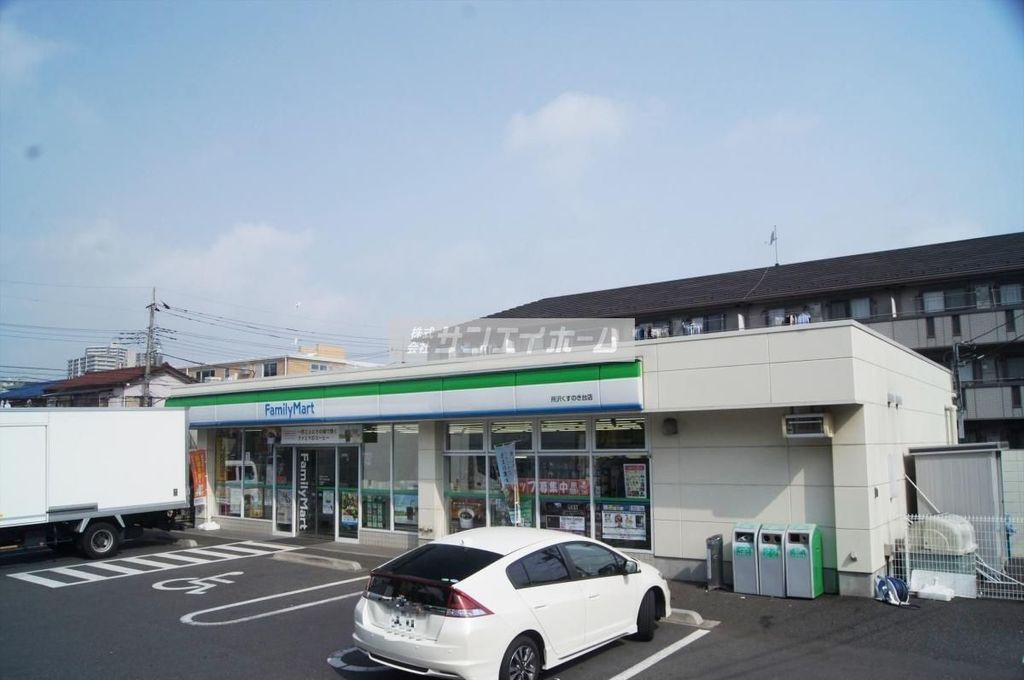 コンビニ　ファミリーマート所沢くすのき台店（コンビニ）まで310m