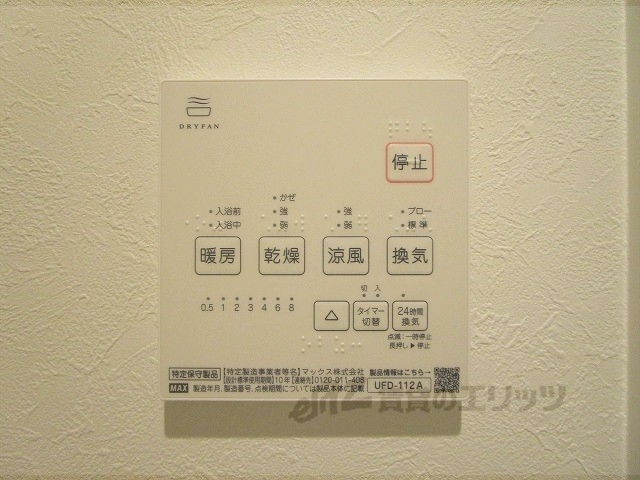 その他設備　浴室乾燥機