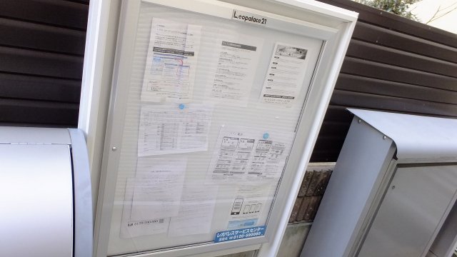 その他　インフォメーションボード