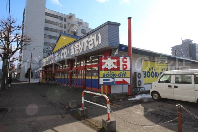 ホームセンター　ブックオフ札幌中の島店（ホームセンター）まで2041m