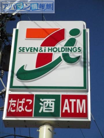 コンビニ　セブンイレブン新潟有明店（コンビニ）まで610m