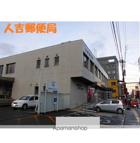 郵便局　人吉郵便局（郵便局）まで4250m