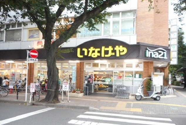 その他　いなげや（その他）まで1300m