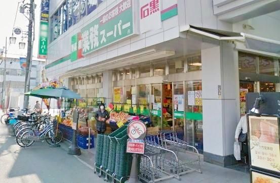 スーパー　業務スーパー戸塚店（スーパー）まで1042m