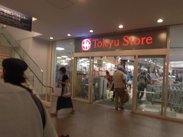 スーパー　戸塚東急ストア（スーパー）まで1193m