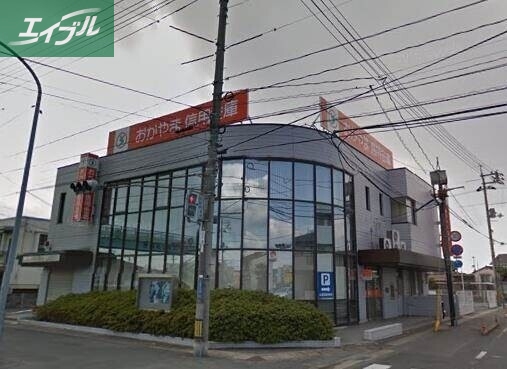 銀行　おかやま信用金庫三浜町支店（銀行）まで568m
