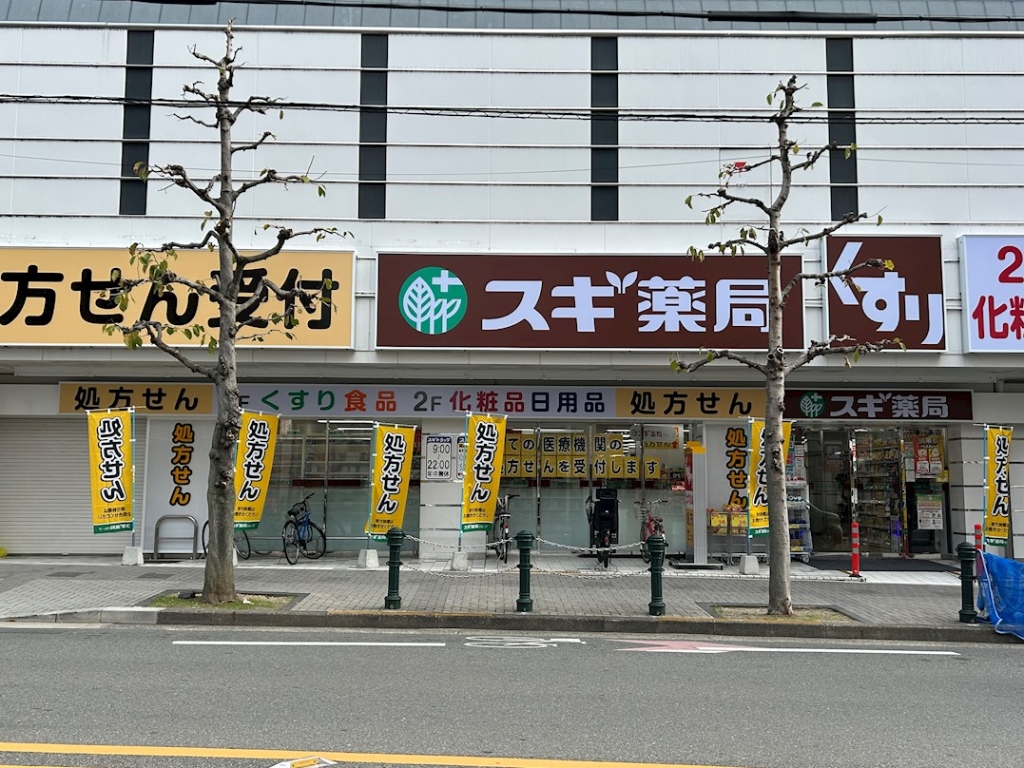 ドラックストア　スギ薬局　千本一条店（ドラッグストア）まで301m